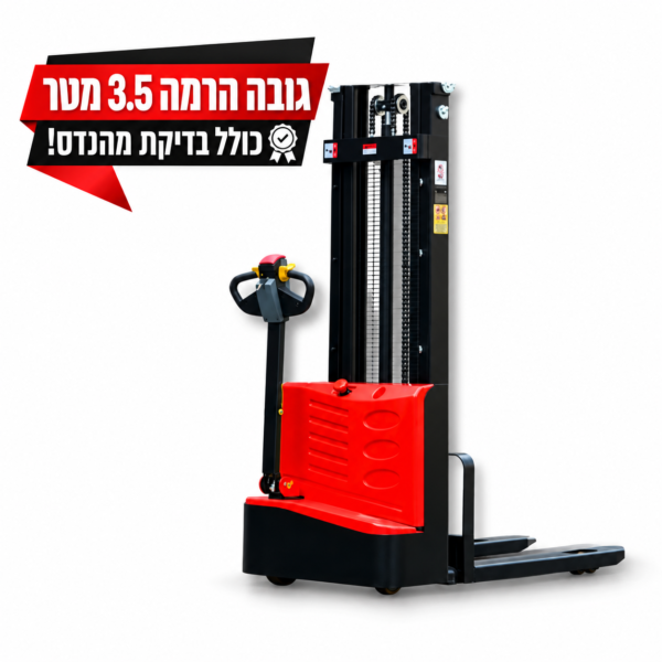 מלגזון אדם הולך 3.5 מטר